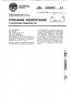 Способ лечения ложных суставов Способ лечения ложных суставов