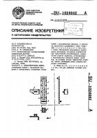 Транспортная шина Транспортная шина