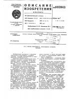 Способ получения -полугидрата суль-фата кальция Способ получения -полугидрата суль-фата кальция