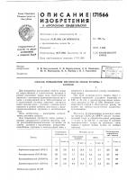 Способ повышения прочности связи резины скордом