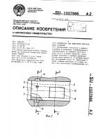 Карбюратор для двигателя внутреннего сгорания Карбюратор для двигателя внутреннего сгорания