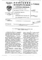Тренировочное устройство для развития мышц спины и брюшного пресса Тренировочное устройство для развития мышц спины и брюшного пресса