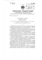 Магнитное реле Магнитное реле