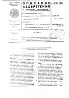 Способ изготовления набивной футеровки индукционных тигельных печей Способ изготовления набивной футеровки индукционных тигельных печей