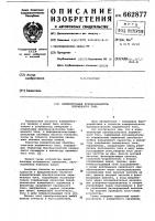 Измерительный преобразователь переменного тока Измерительный преобразователь переменного тока