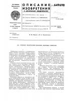 Способ получения высших жирных спиртов Способ получения высших жирных спиртов