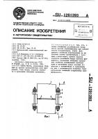 Опора моста Опора моста
