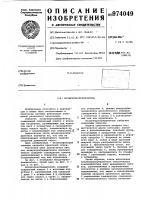 Воздухораспределитель Воздухораспределитель