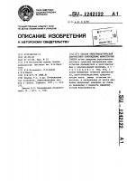 Способ рентгенологической диагностики повреждения межостистых связок Способ рентгенологической диагностики повреждения межостистых связок