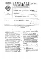 Способ определения твердости материалов Способ определения твердости материалов