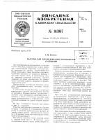 Патент ссср  163067