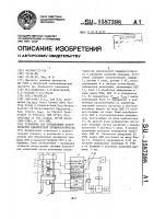 Установка для определения характеристик циклической трещиностойкости Установка для определения характеристик циклической трещиностойкости