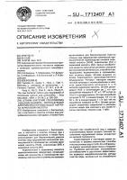 Штамм бактерий рsеudомоnаs pseudoalcaligens используемый для очистки сточных вод от нитрила акриловой кислоты Штамм бактерий рsеudомоnаs pseudoalcaligens используемый для очистки сточных вод от нитрила акриловой кислоты