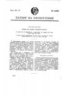 Запор для дверей товарных вагонов Запор для дверей товарных вагонов