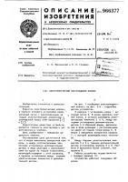 Электромагнитный многоходовой клапан Электромагнитный многоходовой клапан