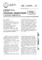 Пластизольная композиция для защитно-декоративного покрытия Пластизольная композиция для защитно-декоративного покрытия