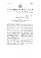 Рельс Рельс