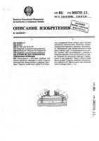 Устройство для термоочистки стрелочных переводов Устройство для термоочистки стрелочных переводов