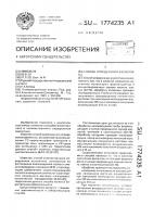 Способ определения азалептина Способ определения азалептина