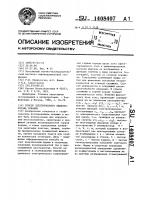 Способ электрического видеокаротажа скважин Способ электрического видеокаротажа скважин