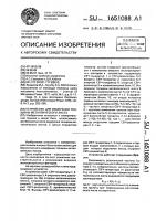 Устройство для измерения толщины металлического листа Устройство для измерения толщины металлического листа