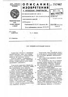 Предохранительный клапан Предохранительный клапан