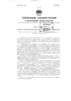 Способ регистрации быстро меняющихся процессов Способ регистрации быстро меняющихся процессов
