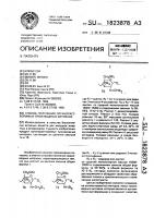 Способ получения органорастворимых производных хитозана Способ получения органорастворимых производных хитозана