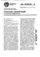 Устройство для интегрирования функций Устройство для интегрирования функций