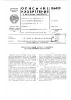 Способ получения питрила о-ацетил-3,4- диметоксиминдальной кислоты