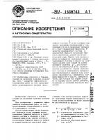 Способ изоляции поглощающих пластов в скважинах Способ изоляции поглощающих пластов в скважинах