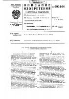 Способ определения дисперсности частиц в ферромагнитных жидкостях Способ определения дисперсности частиц в ферромагнитных жидкостях