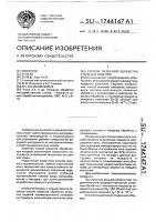 Способ лазерной обработки стальных изделий Способ лазерной обработки стальных изделий