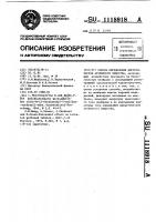 Способ определения диуретической активности вещества Способ определения диуретической активности вещества