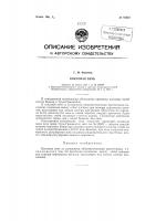 Коксовая печь Коксовая печь