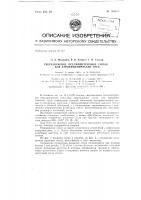 Сверхзвуковое осесимметричное сопло для аэродинамических труб Сверхзвуковое осесимметричное сопло для аэродинамических труб