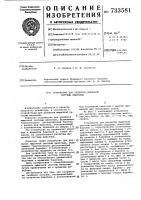 Устройство для развития мышечной системы животных Устройство для развития мышечной системы животных