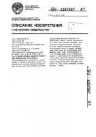 Способ лечения малопрогредиентных психических расстройств Способ лечения малопрогредиентных психических расстройств