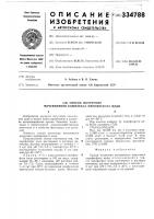 Способ получения мочевинного комплекса пирофосфата меди Способ получения мочевинного комплекса пирофосфата меди