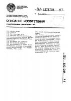 Способ изготовления магнитных блоков Способ изготовления магнитных блоков