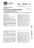 Способ определения степени повреждения образца в виде ролика для испытания материалов зубчатых колес на контактную усталость Способ определения степени повреждения образца в виде ролика для испытания материалов зубчатых колес на контактную усталость