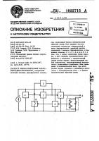 Имплантируемый электрокардиостимулятор Имплантируемый электрокардиостимулятор