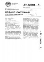 Способ определения зависимости радиальных и широтных деформаций образца из листового материала от времени при двухосном растяжении под действием ударной волны и устройство для его осуществления Способ определения зависимости радиальных и широтных деформаций образца из листового материала от времени при двухосном растяжении под действием ударной волны и устройство для его осуществления