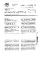 Устройство для контроля цифровых каналов связи Устройство для контроля цифровых каналов связи