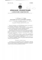 Уплотнение для дросселирующего вентиля Уплотнение для дросселирующего вентиля