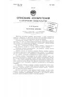 Расчетная линейка Расчетная линейка
