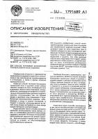 Способ тепловой блокировки туннельной печи и сушилки Способ тепловой блокировки туннельной печи и сушилки