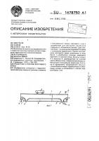 Пролетное строение мостового крана Пролетное строение мостового крана