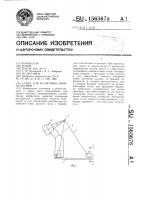 Стенд для испытания манипуляторов Стенд для испытания манипуляторов