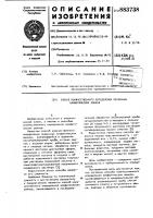 Способ количественного определения первичных алифатических аминов Способ количественного определения первичных алифатических аминов